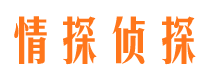 常山市私家侦探